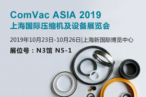 【展会预告】ComVac ASIA2019上海国际压缩机及设备展览会